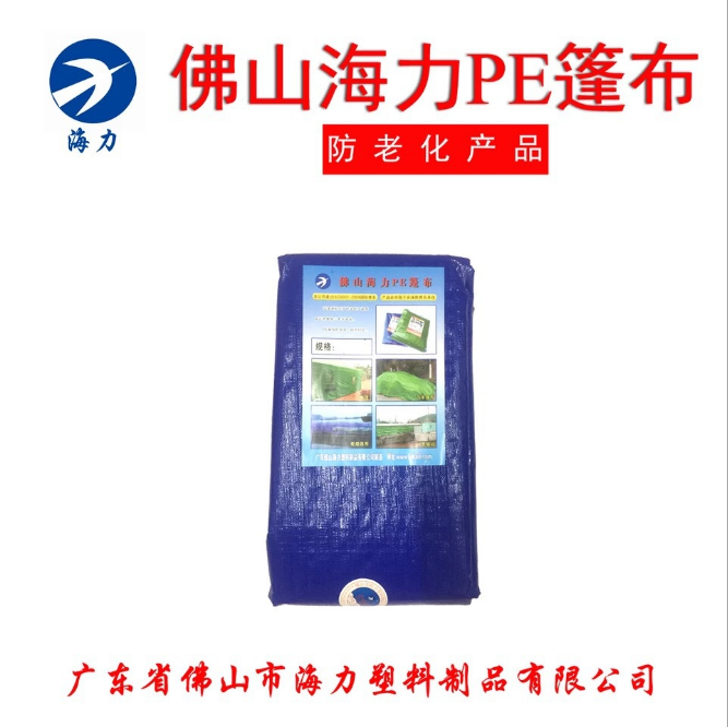 防水、防雨藍(lán)銀篷布價(jià)格、批發(fā)@佛山市南海區(qū)叁象彩條布店