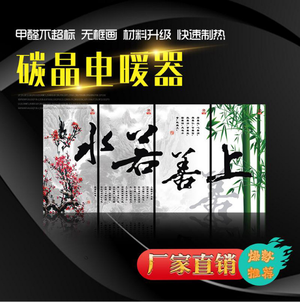 定制碳晶電暖畫(huà) 壁掛電暖畫(huà) 家用節(jié)能電暖畫(huà) 碳晶墻暖壁畫(huà) 電熱墻暖