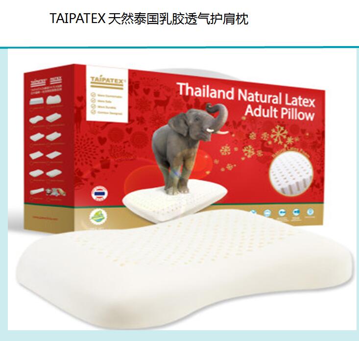 TAIPATEX泰國透氣護肩枕批發(fā)頸椎保健枕合肥總代 天然泰國乳膠枕