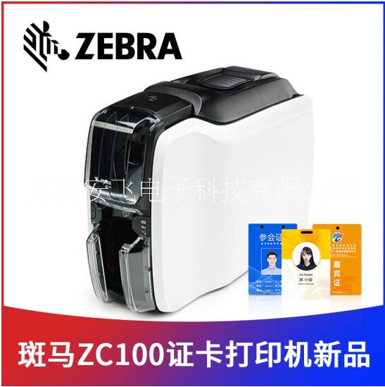 供應(yīng)鄭州zebra斑馬zc100證卡機zebra斑馬zc100證卡打印機彩色制卡機 會員卡 * pvc雙面白卡員工卡