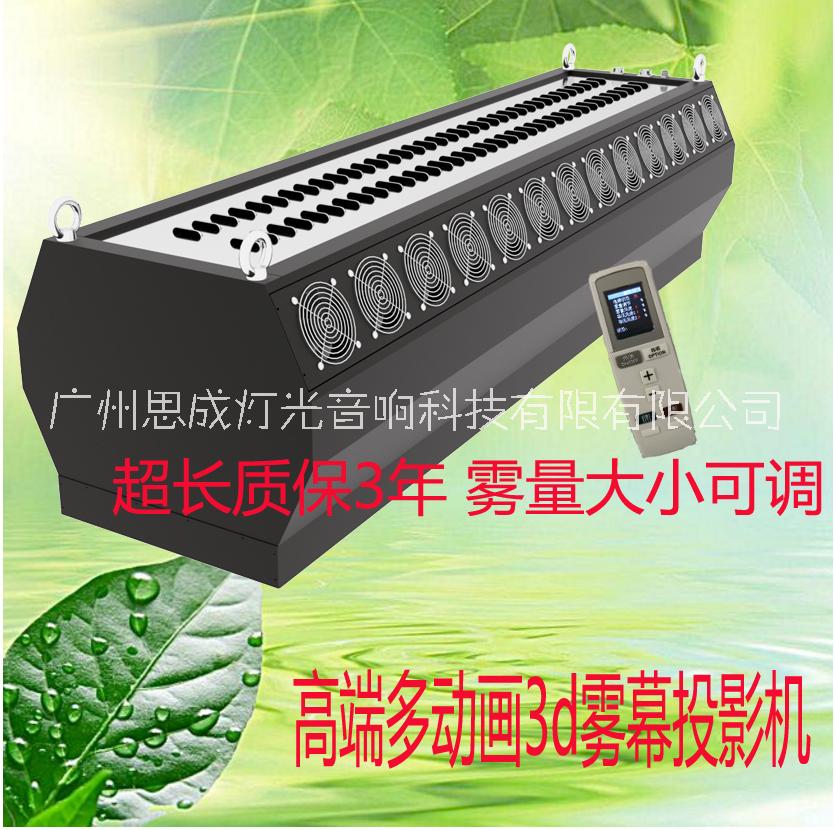 深圳租賃3d全息霧屏投影設備 水幕機裝置霧屏投影設備 水幕機裝置