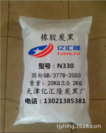 天津碳黑N330廠家供應