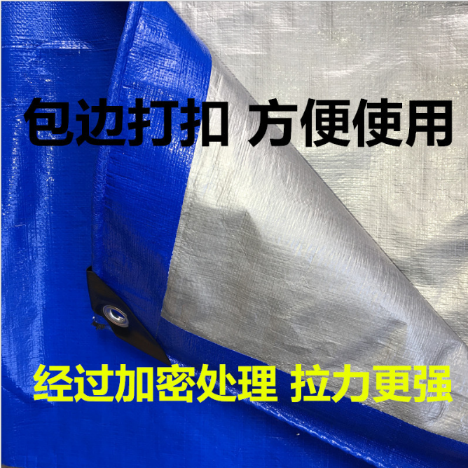 pe藍(lán)銀篷布@超厚型4米*4米防風(fēng)耐曬南韓篷布廠家
