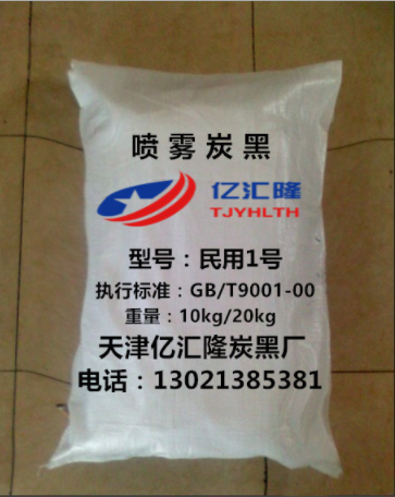 天津噴霧碳黑廠家哪家好？