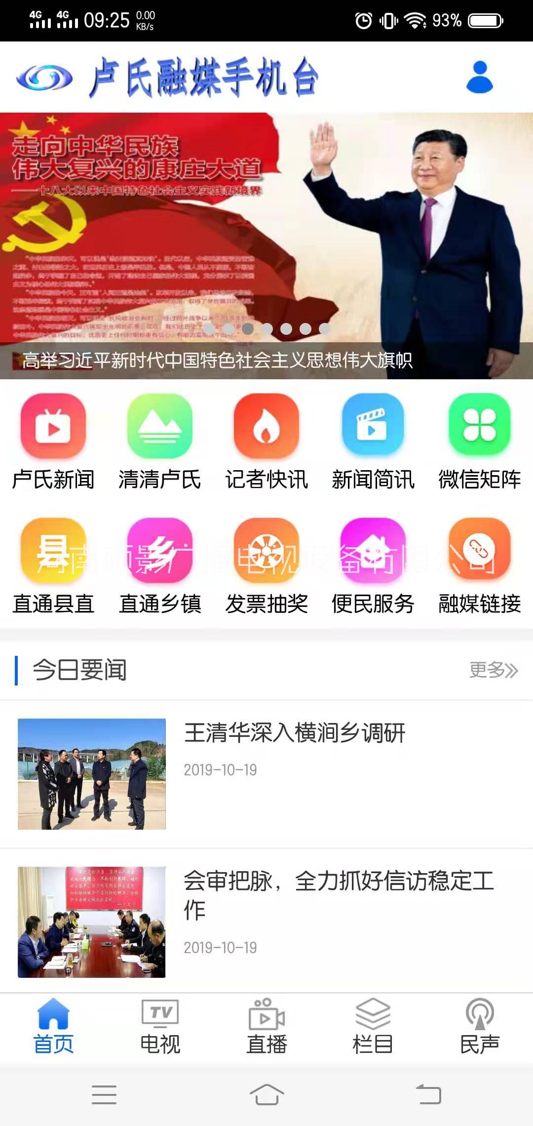 碩影融媒體手機(jī)臺(tái)開發(fā)