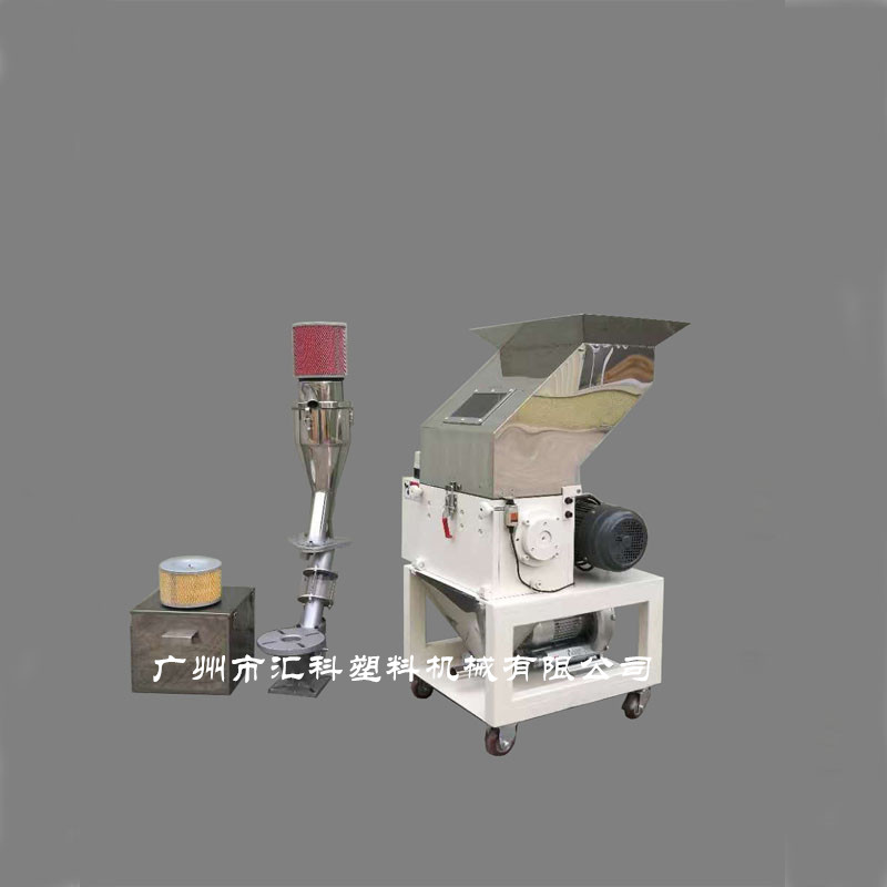 廣州注塑機(jī)邊回收破碎機(jī)中速破碎機(jī)廠家價(jià)格