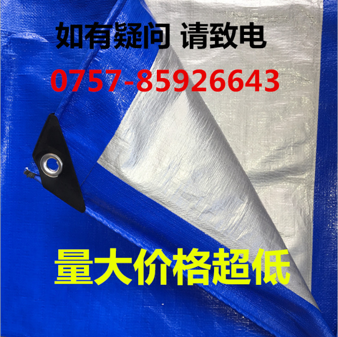 pe藍(lán)銀篷布@超厚型4米*4米防風(fēng)耐曬南韓篷布廠家
