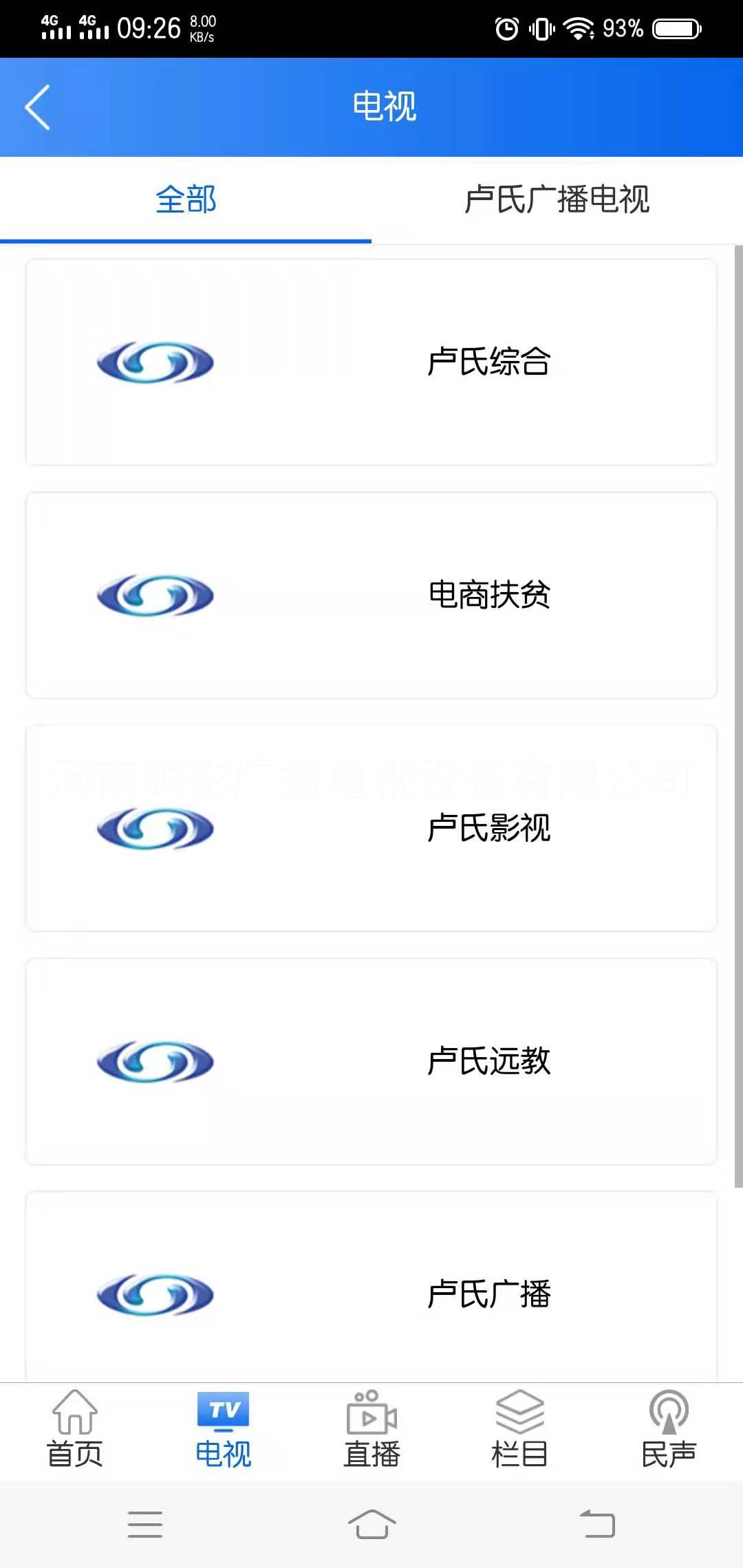 碩影融媒體手機(jī)臺(tái)開發(fā)
