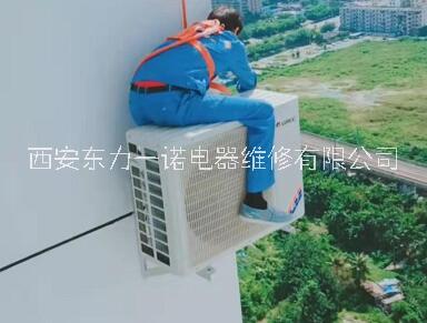 西安空調(diào)移機(jī)  西安空調(diào)維修  西安空調(diào)拆移安裝   空調(diào)清洗  加冷媒