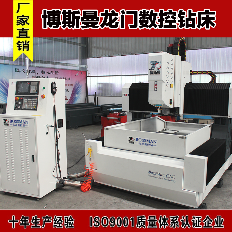 博斯曼數(shù)控鉆攻一體機(jī)小型高速數(shù)控鉆法蘭模具鉆孔機(jī)平面鉆床