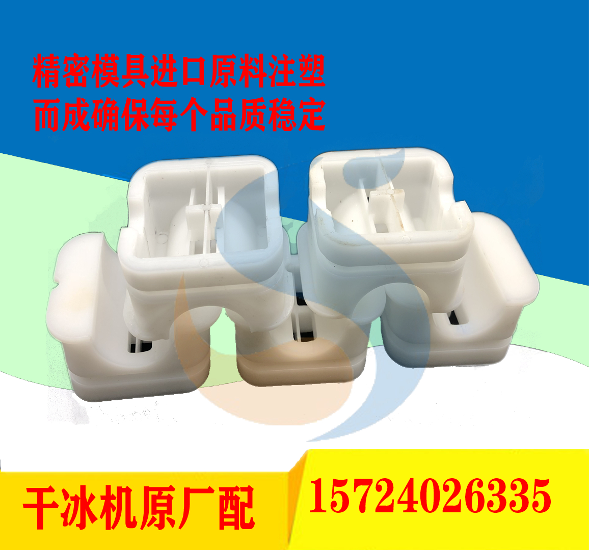 下冰座 干冰機(jī)混冰下座 干冰機(jī)下冰座 干冰去毛刺機(jī)下冰座