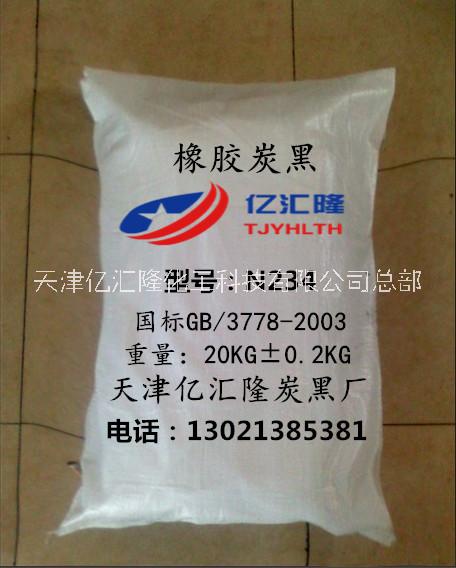 優(yōu)質(zhì)炭黑廠家批發(fā)銷售橡膠炭黑 N220 @橡膠炭黑N220 色素炭黑C111，C311粉狀天津億匯隆炭黑廠