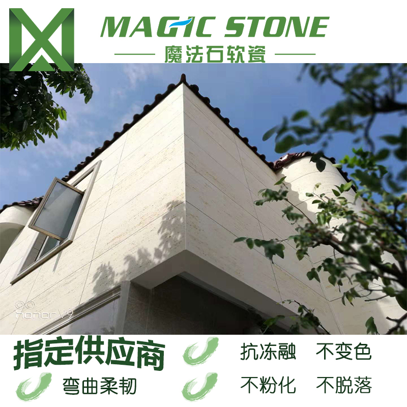 軟瓷工廠洞石052