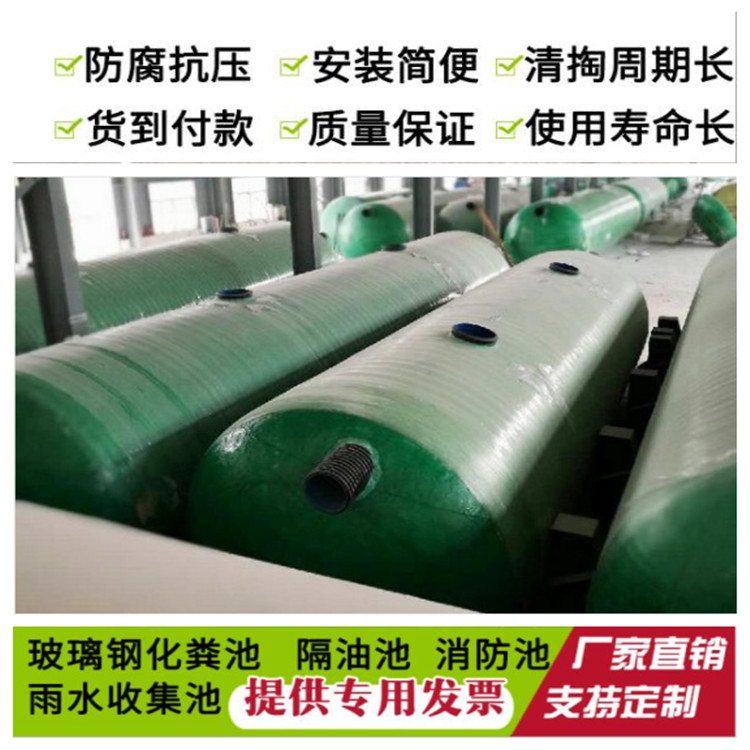新型玻璃鋼化糞池 廠家直銷 品質(zhì)保障