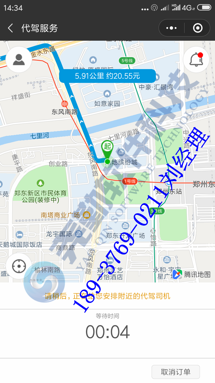 代駕系統(tǒng)司機(jī)端用戶端雙端系統(tǒng)APP小程序成品搭建售后維護(hù)