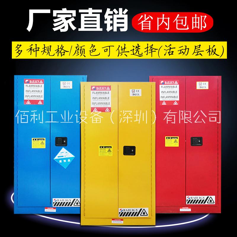 防爆柜化學(xué)品安全儲存柜酒精存放柜