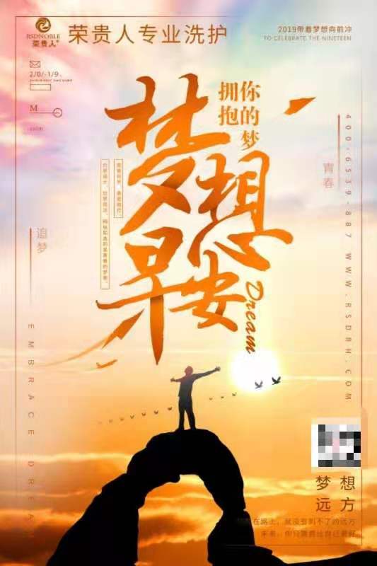 榮貴人洗護加盟之優(yōu)勢篇