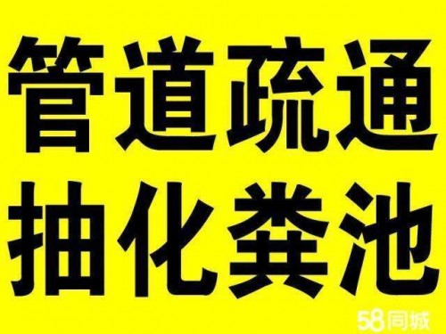 管道改造選這家靠譜 管道改造選這家靠譜