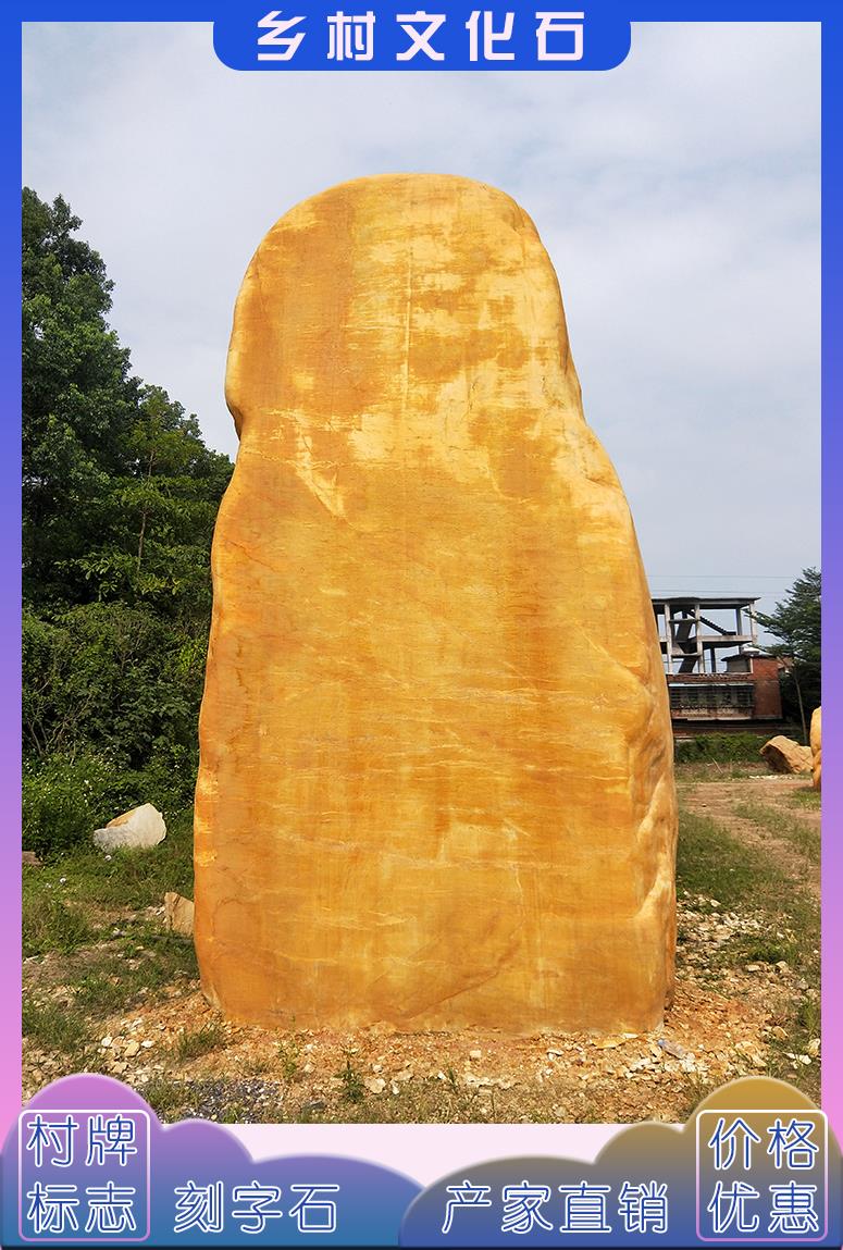 批發(fā)廣西大型景觀石 招牌刻字石 酒店招牌石 廣西黃蠟石