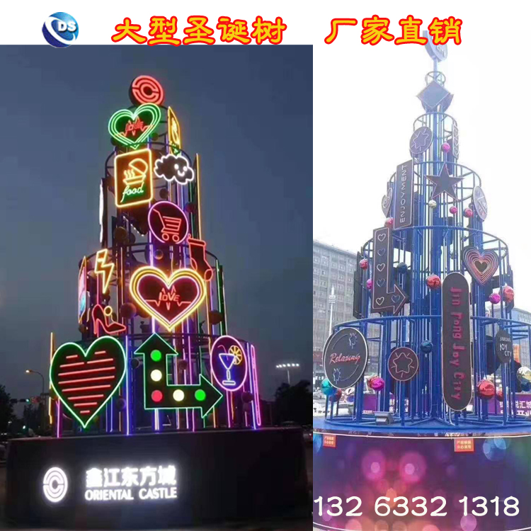 大型圣誕樹定做報價 大型圣誕樹定制廠家 大型鋼結(jié)構(gòu)圣誕樹