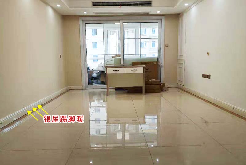 家庭供暖新流行 銀屋踢腳板水暖 不占據(jù)墻面不影響家具擺放的新型暖氣片