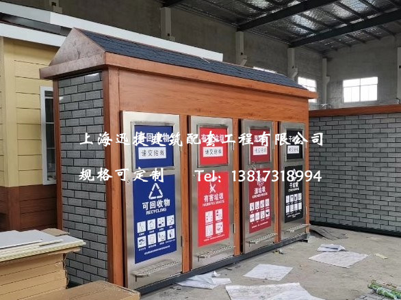 垃圾分類(lèi)亭 垃圾分類(lèi)亭樣式 垃圾分類(lèi)亭規(guī)格 垃圾分類(lèi)亭生產(chǎn)廠家