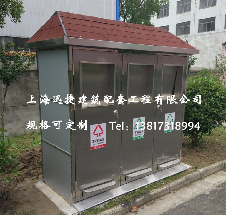 小型垃圾分類亭 不銹鋼小型垃圾分類亭 簡易型垃圾分類亭 腳踏式垃圾分類亭