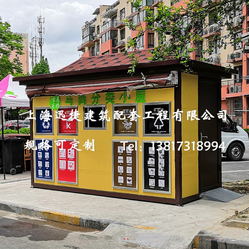 垃圾分類房 垃圾分類房實物圖 垃圾分類房制作 垃圾分類房規(guī)格尺寸