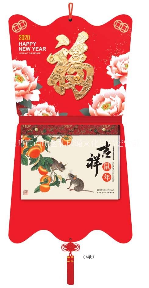 昆明臺(tái)歷掛歷廠家，日歷批發(fā)