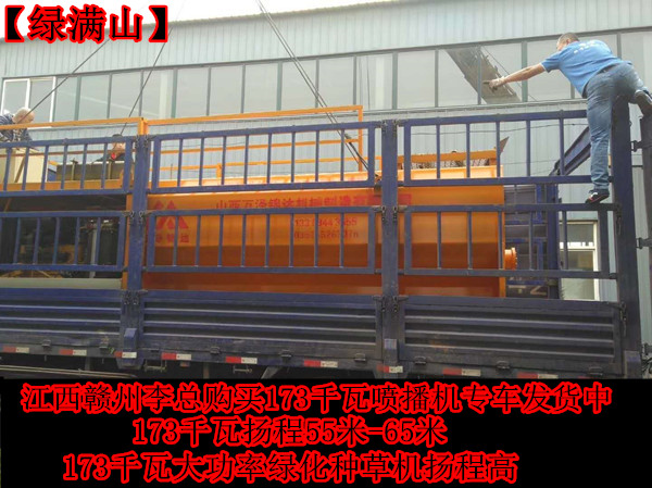 噴播機(jī)咨價(jià)|公路種草綠化噴播機(jī)|礦山覆綠客土噴播機(jī)