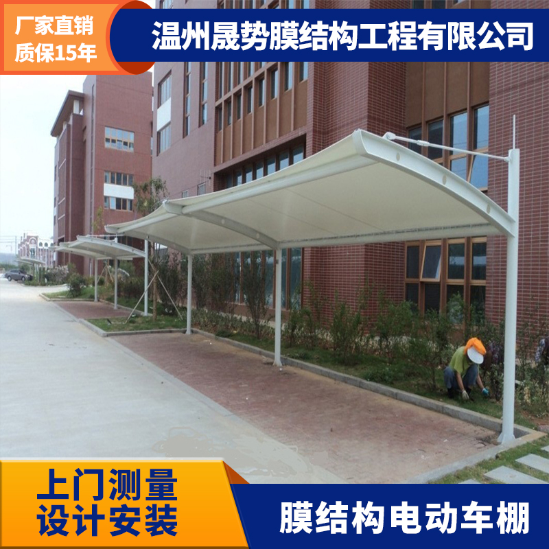 膜結構景觀看臺廠家小區(qū)電動車棚 小區(qū)電動車棚制作