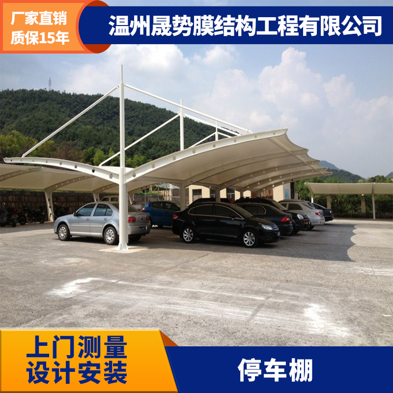 停車棚 膜結構停車棚 張膜結構停車棚