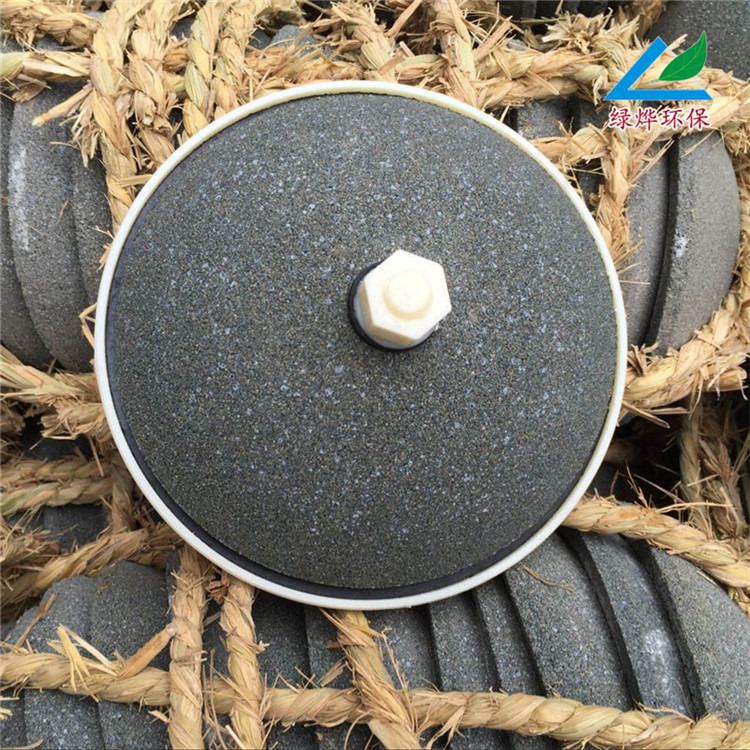 供應(yīng)剛玉曝氣頭/陶瓷剛玉曝氣盤/結(jié)構(gòu)簡(jiǎn)單