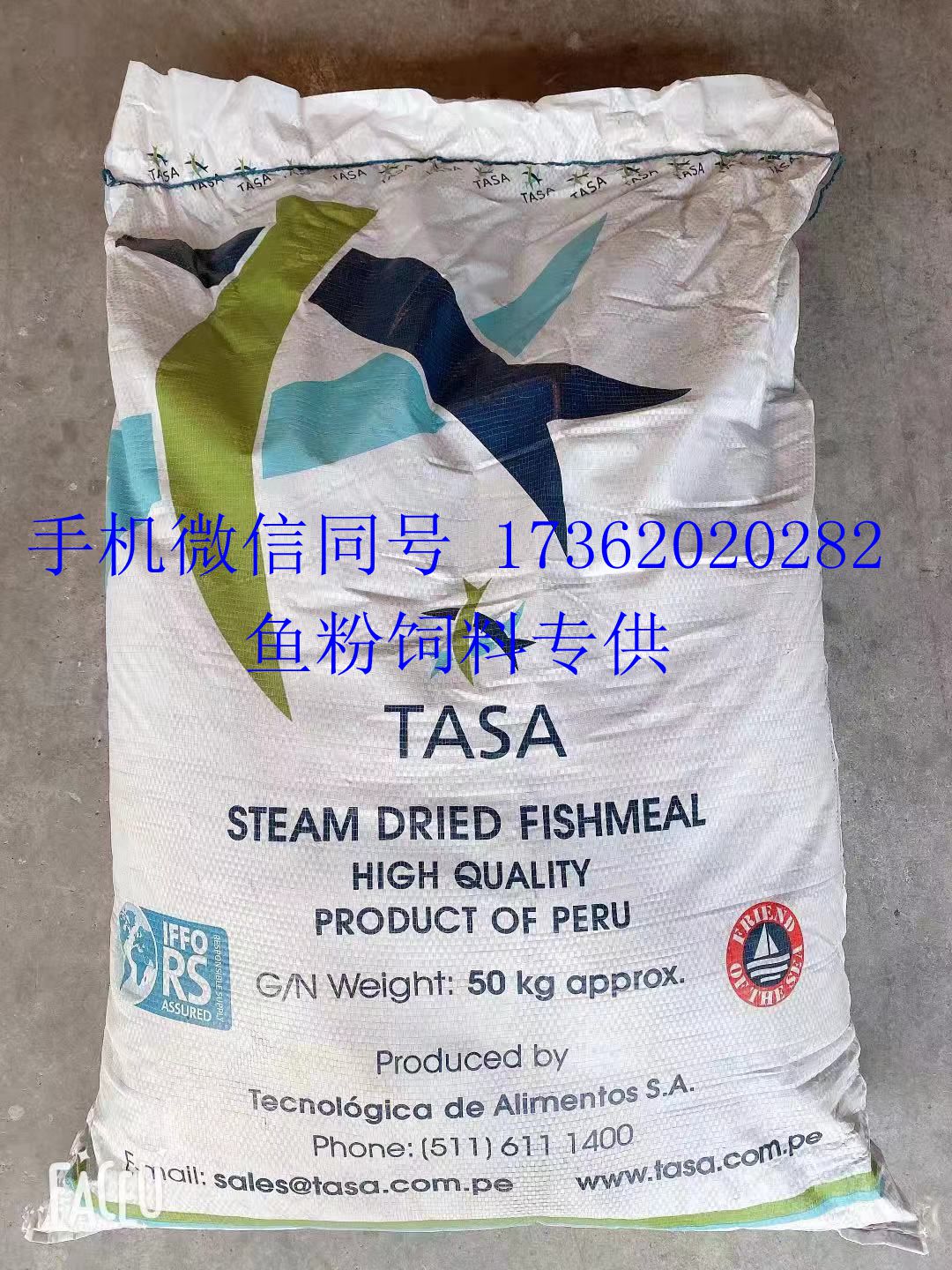 優(yōu)質(zhì)魚粉飼料多少錢一噸排行榜