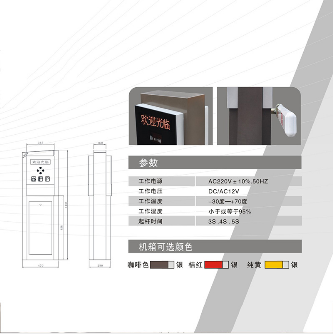廣東道閘一體機(jī)-生產(chǎn)廠家-制造-批發(fā)