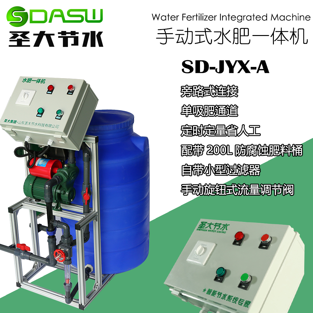水肥一體化設(shè)備 圣大節(jié)水 智慧農(nóng)業(yè)節(jié)水灌溉施肥