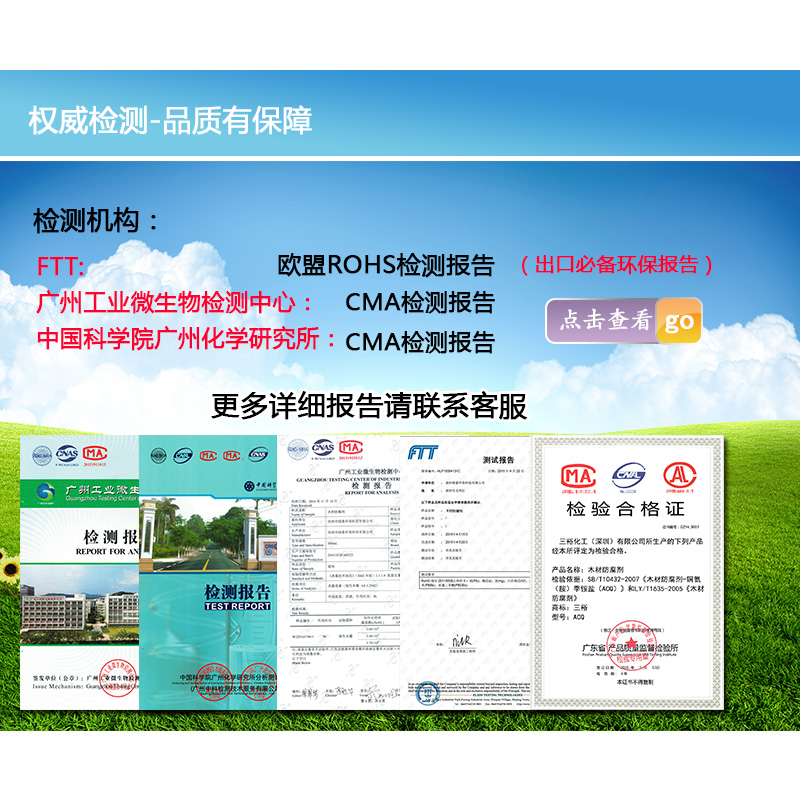 cca木材防腐劑 木材*防腐劑 防腐木*防腐劑廠家