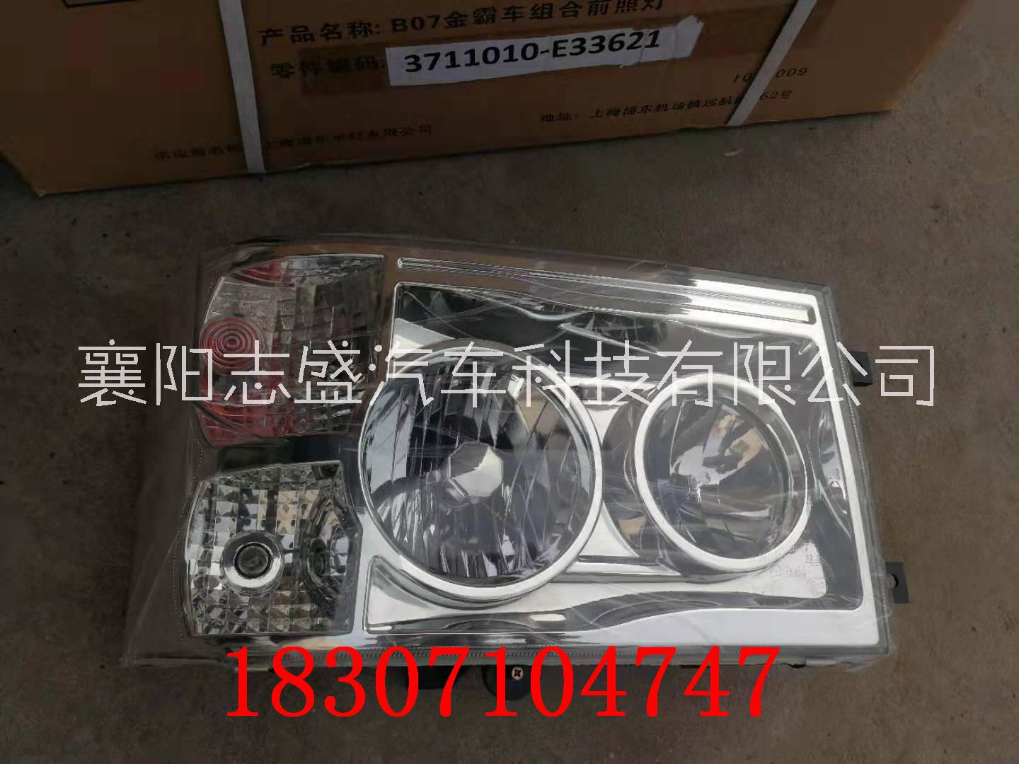 東風(fēng)凱普特K6大燈