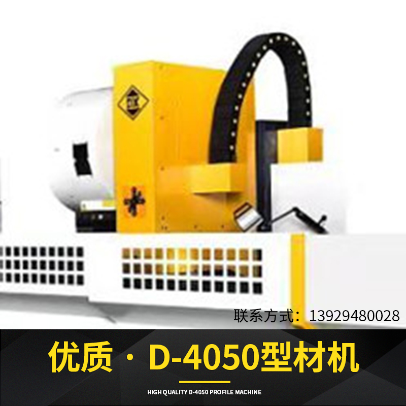 型材加工中心 D-6500（三菱）型材加工中心數(shù)控型材加工中心型材動柱式型材加工中心型材加工中心設(shè)備鋁型材加工中心機(jī)廠家