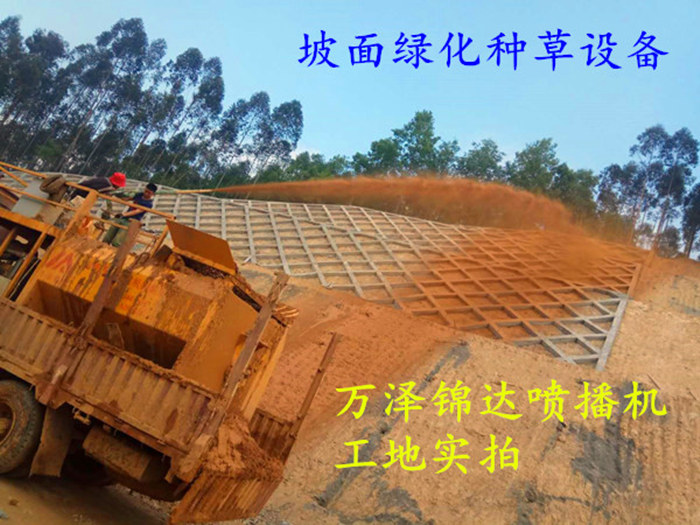 四川礦山改造綠化種草噴播機|大馬力草籽噴播機|公路山坡防護綠化噴播種草機