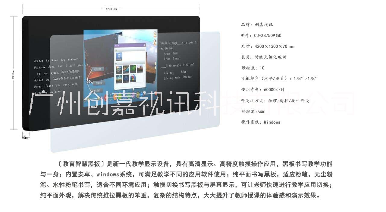 智慧黑板，教育智慧黑板，納米黑板，OEM 納米黑板，75寸教育智慧黑板，86寸教育智慧黑板