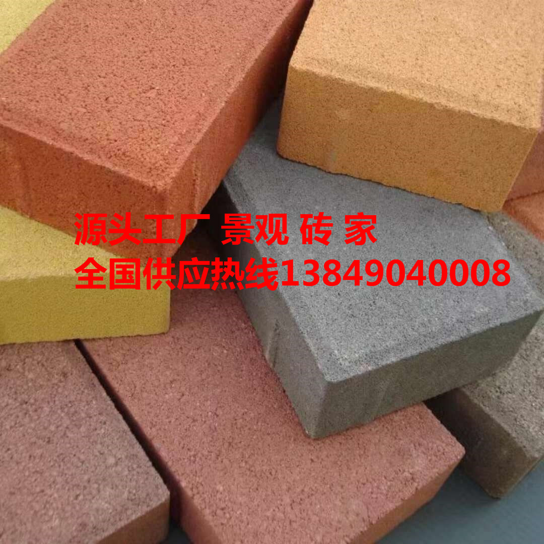 河南路面磚廠家