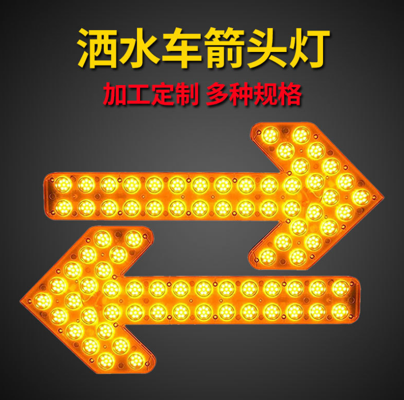 車載箭頭燈報價，批發(fā)，供應(yīng)商，生產(chǎn)廠家【霸州市沃爾特五金制品有限公司】