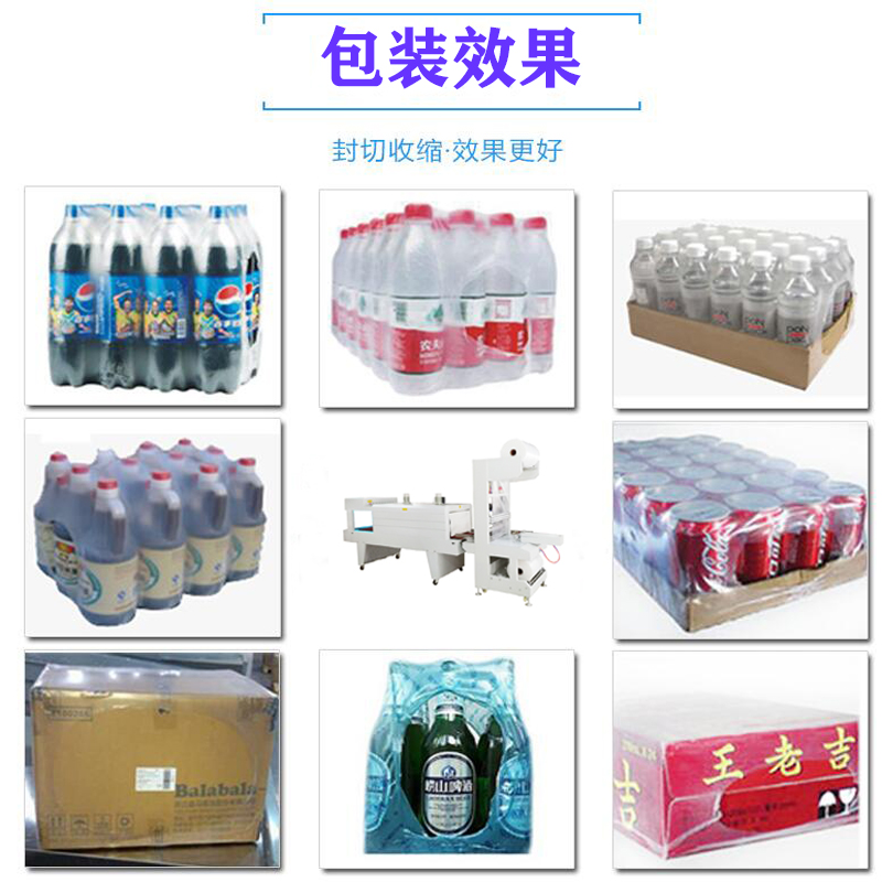 包裝機(jī)-湖南熱收縮包裝機(jī)廠家-價(jià)格_熱收縮膜機(jī)-湖南恒為包裝機(jī)械有限公司