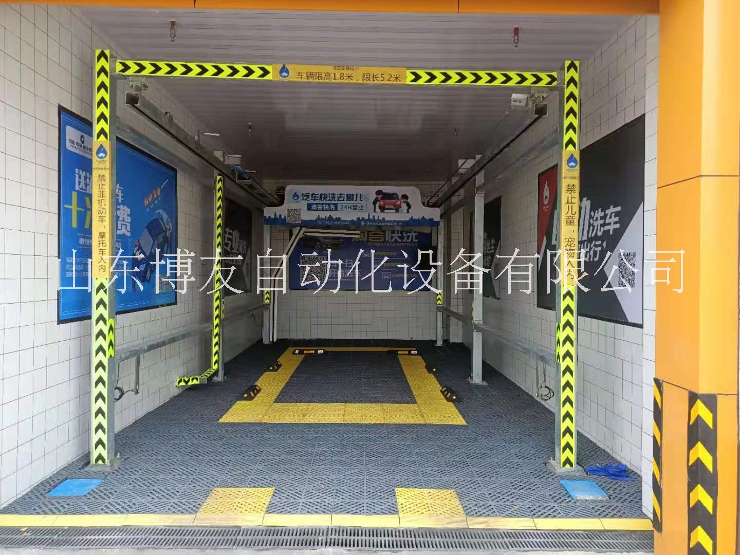 山東博友 廠家* 全自動(dòng)洗車(chē)機(jī) 無(wú)接觸洗車(chē)