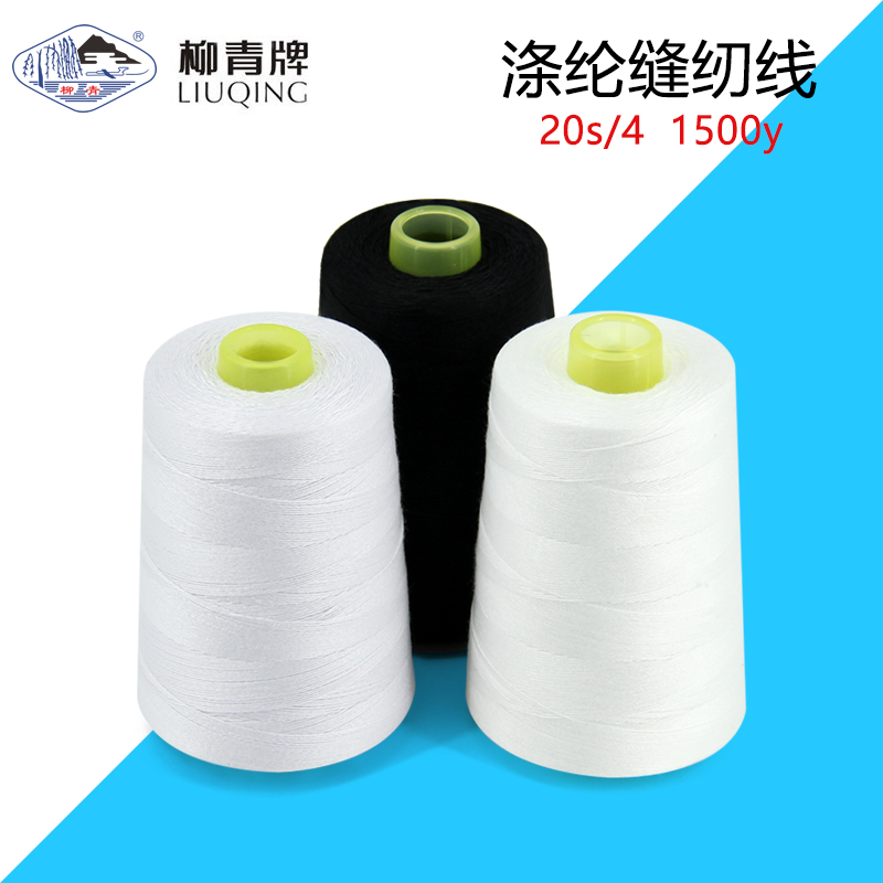 20s/4縫紉粗線牛仔線  20s/4縫紉粗線粗
