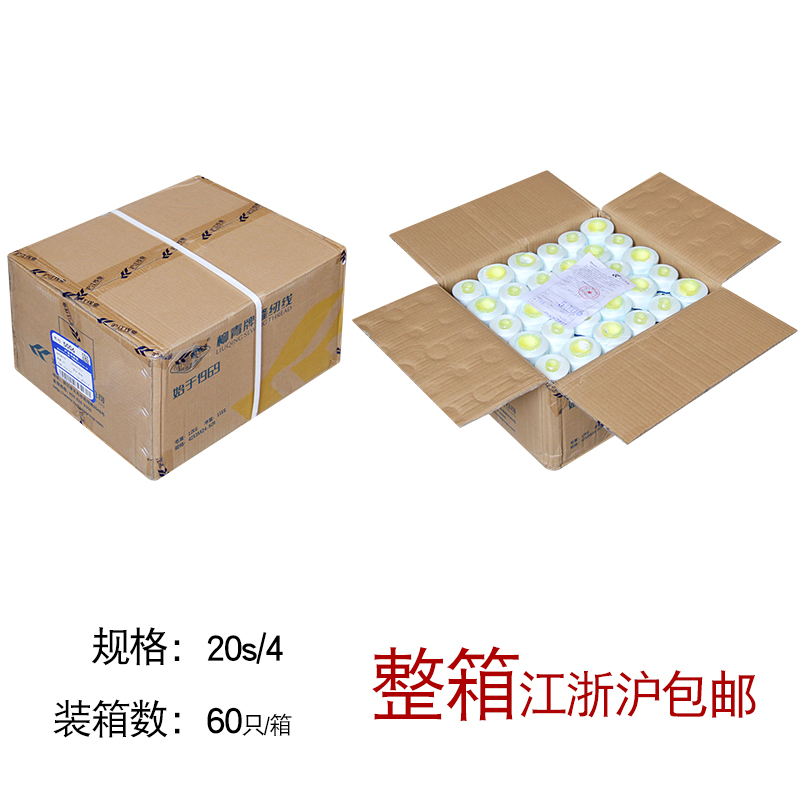 20s/4縫紉粗線牛仔線  20s/4縫紉粗線粗