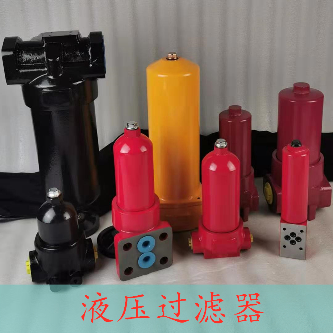浙江ZU一A系列回油過濾器廠家直銷價(jià)格