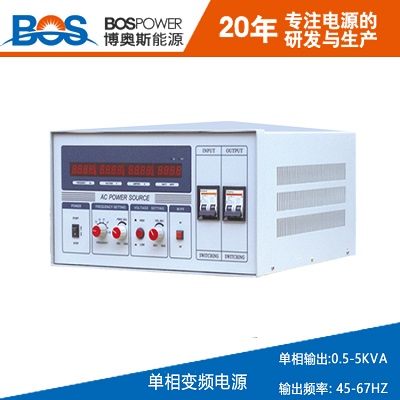 交流變頻電源15KVA廠家直銷小功率變頻電源