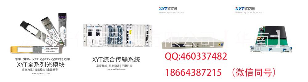 WDM波分傳輸設(shè)備，光纖擴(kuò)容平滑升級(jí)，光纖1變80波分傳輸系統(tǒng)